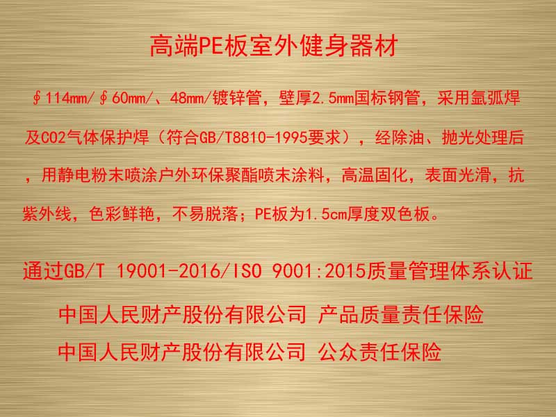 �߶�PE���⽡������֮�ֲ�Ӗ����,�������⽡������,�����������e��,���σ�ͯ����,�����\�ӈ���,�Lɳ�����Ƥ,�Lɳ�҃�(n��i)���\�ӵذ�,�Lɳ�������,�Lɳ���⽡������,�Lɳ�������e��,�Lɳ��ͯ����,�Lɳ�\�ӈ���,�Lɳ�����w����Ʒ���޹�˾